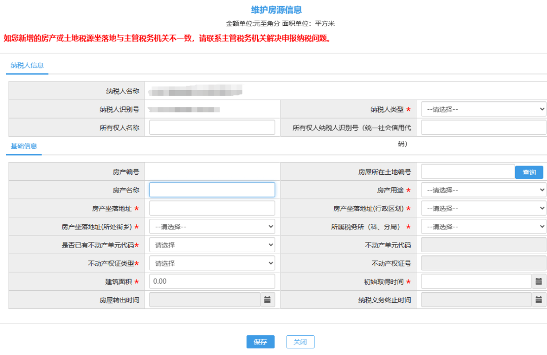 新电子税局中外省企业持有北京房产应该如何登录?