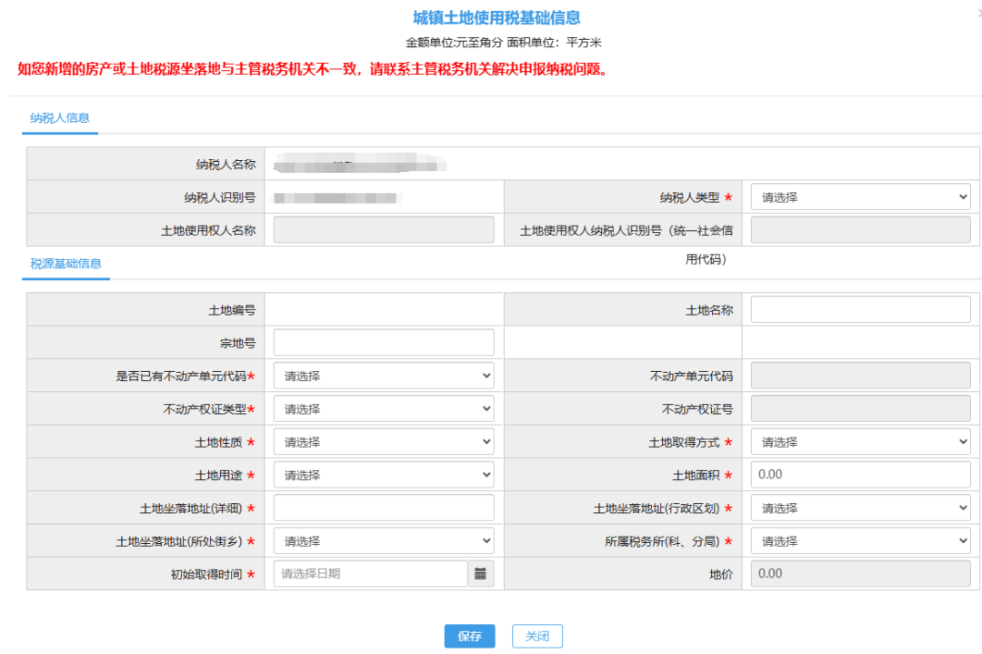 新电子税局中外省企业持有北京房产应该如何登录?