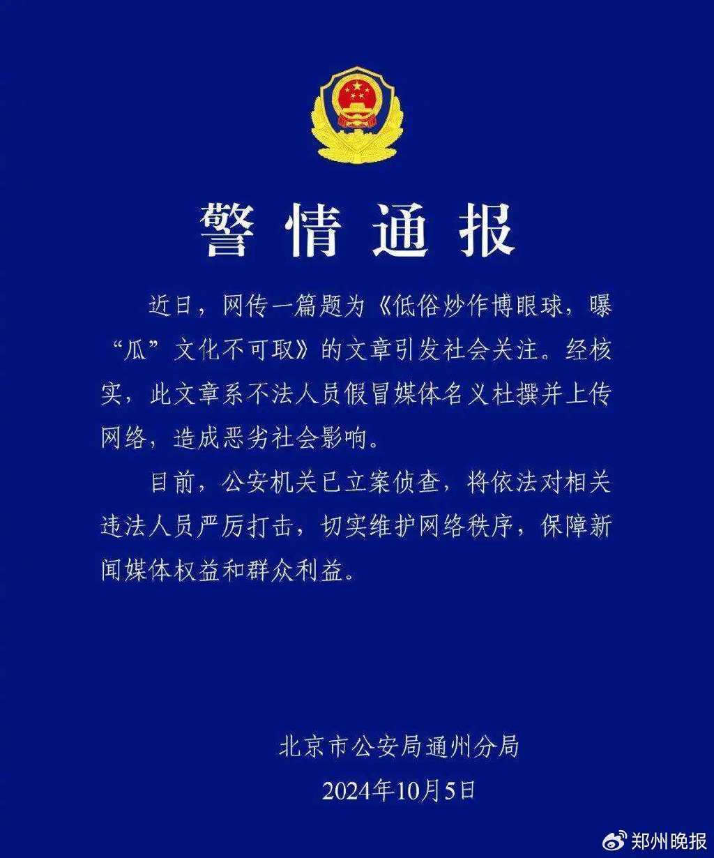 晚安郑州 | 入编！河南公开招聘623人/沪深交易所明日全网测试