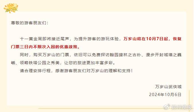 晚安郑州 | 入编！河南公开招聘623人/沪深交易所明日全网测试