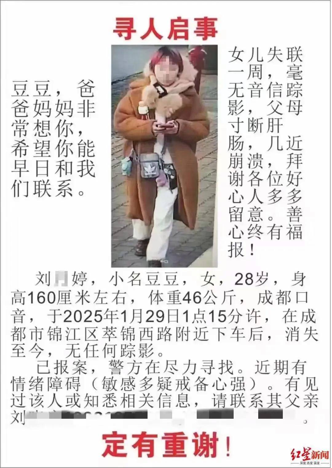 噩耗传来：刘某婷确认遇难，遗体被找到