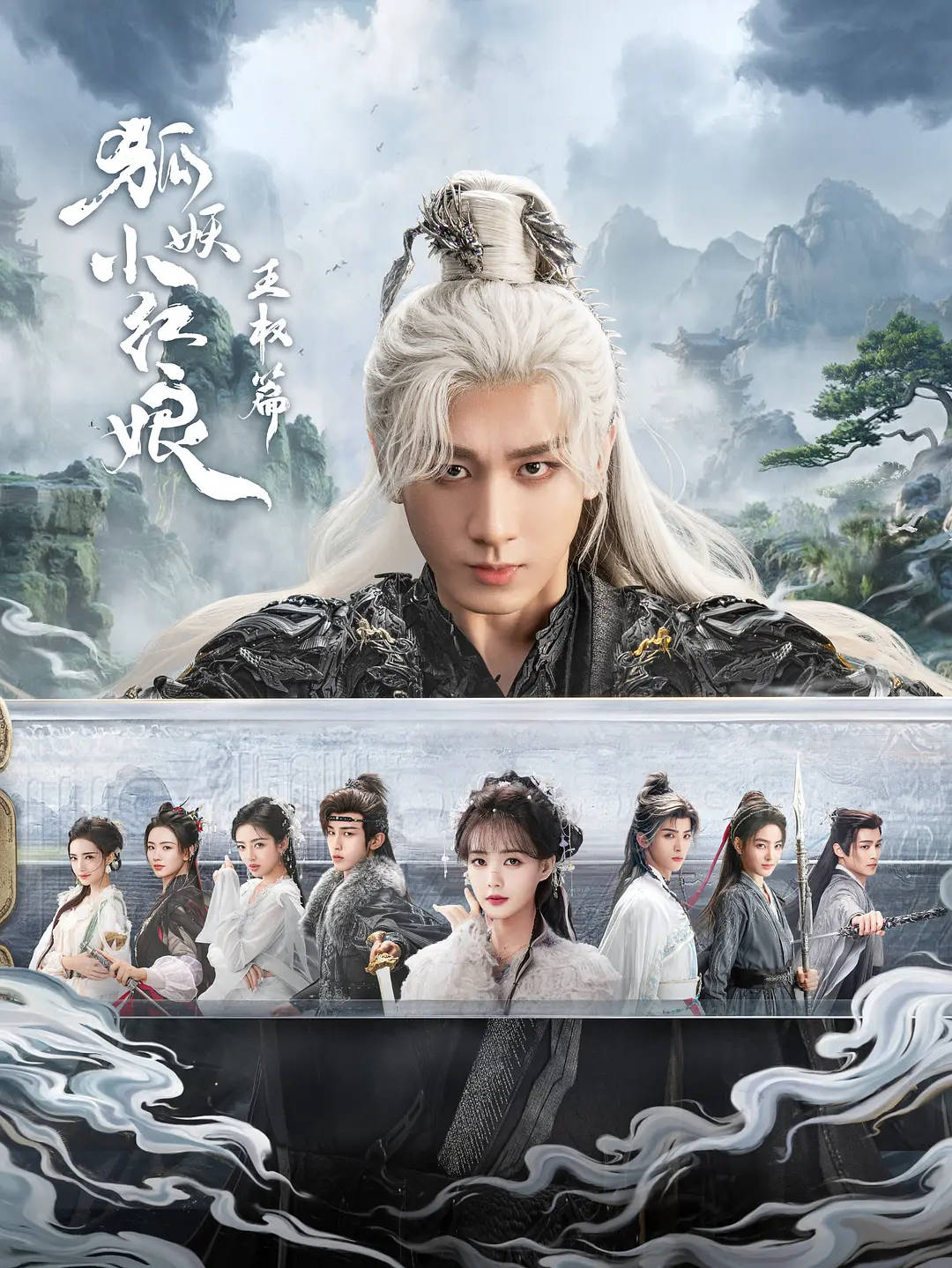 武侠剧《赴山海》遭观众大规模吐槽，成毅的男频路还能怎么走？