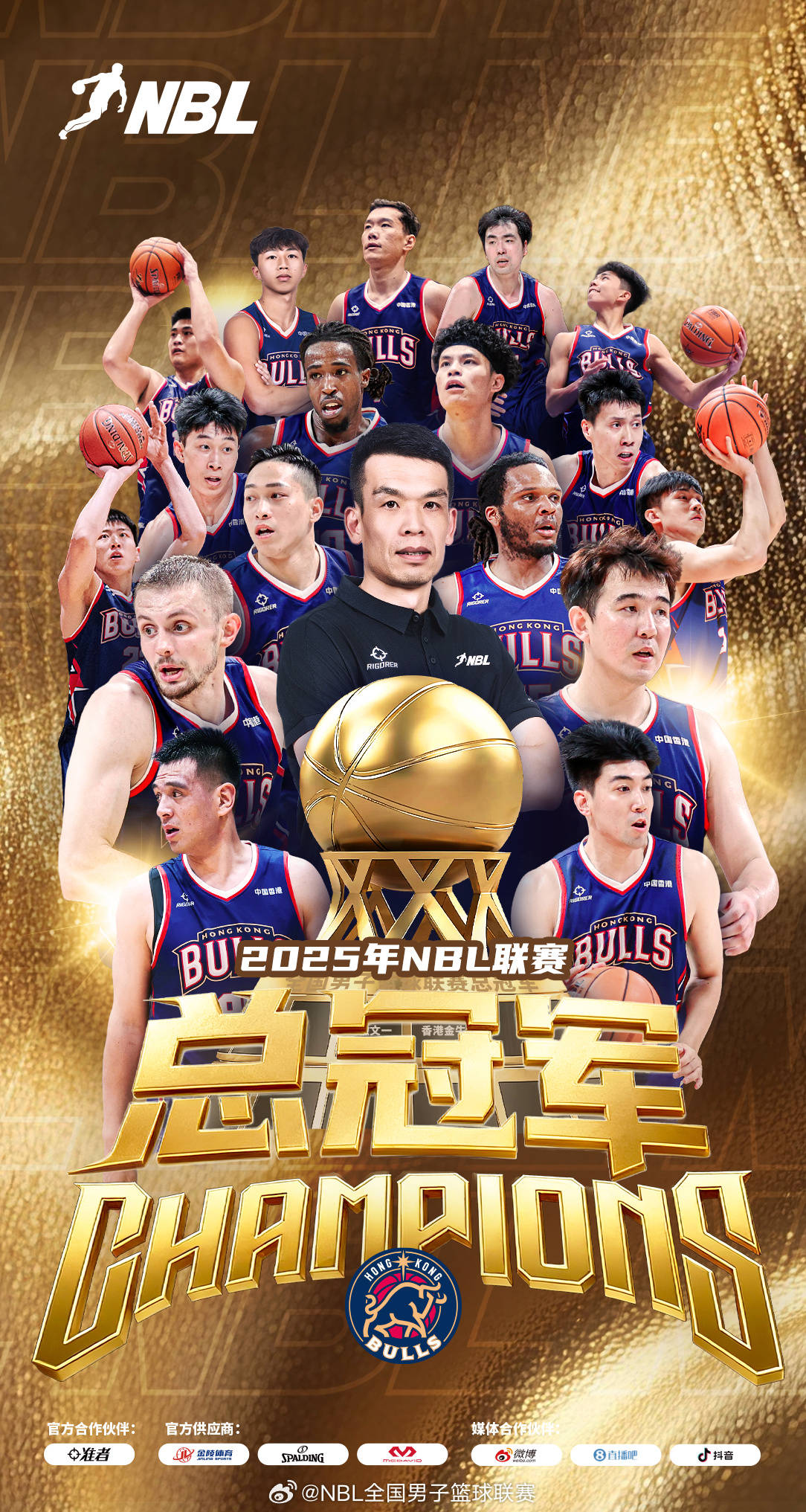 成功卫冕！香港金牛3-1长沙勇胜夺得NBL总冠军