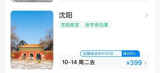 价格大跳水,暴跌超80%!网友:好心动