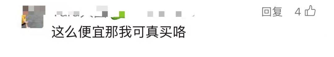 价格大跳水,暴跌超80%!网友:好心动