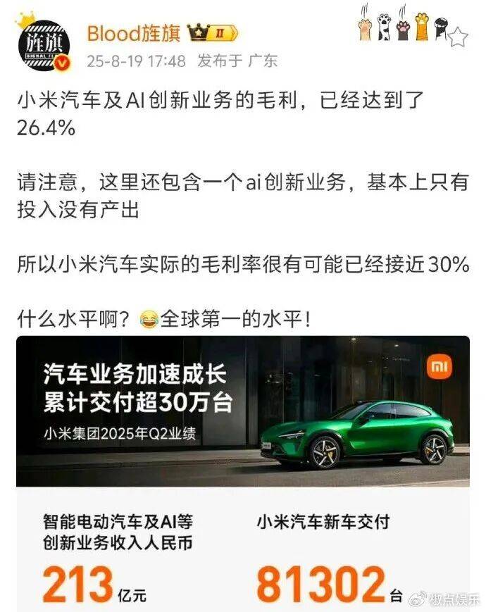 写给雷军:真正的国民企业,不该靠“小聪明”活着