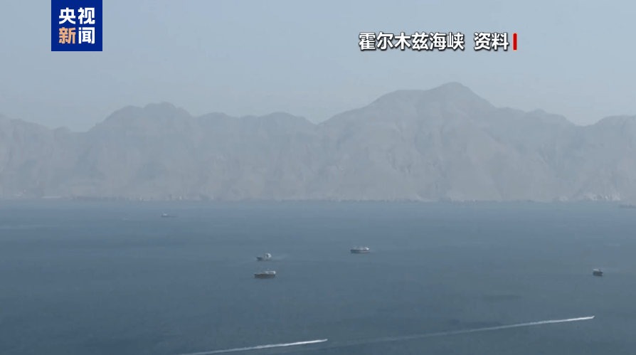 伊朗常驻联合国代表团提出解决霍尔木兹海峡问题的可行方案
