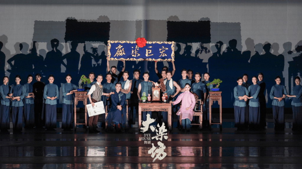 刘迦挑梁舞剧《大染坊》，演绎乱世中的儒商风骨