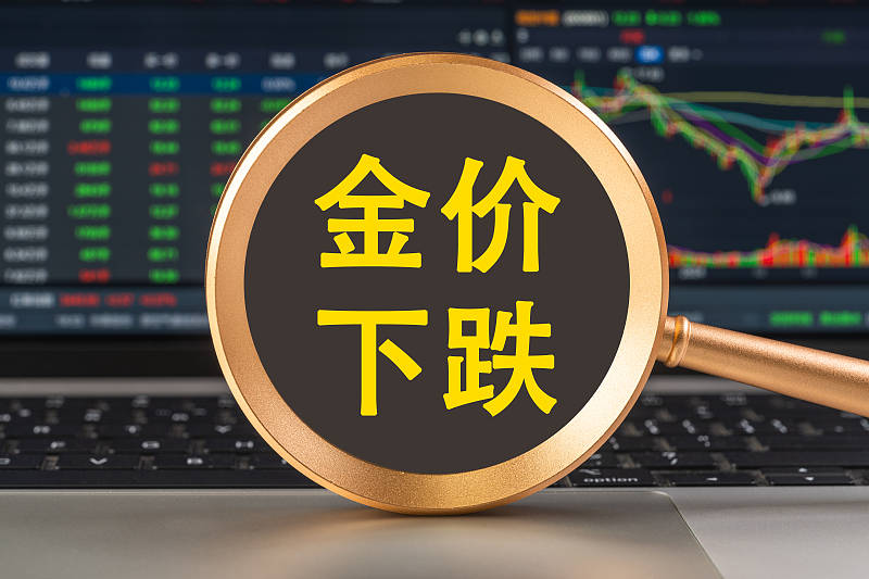 国际金价失守4100美元关口，国内金饰跟跌超10元/克
