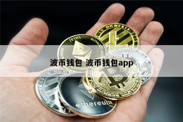 瑞波币地址出售(瑞波币地址出售多少钱)