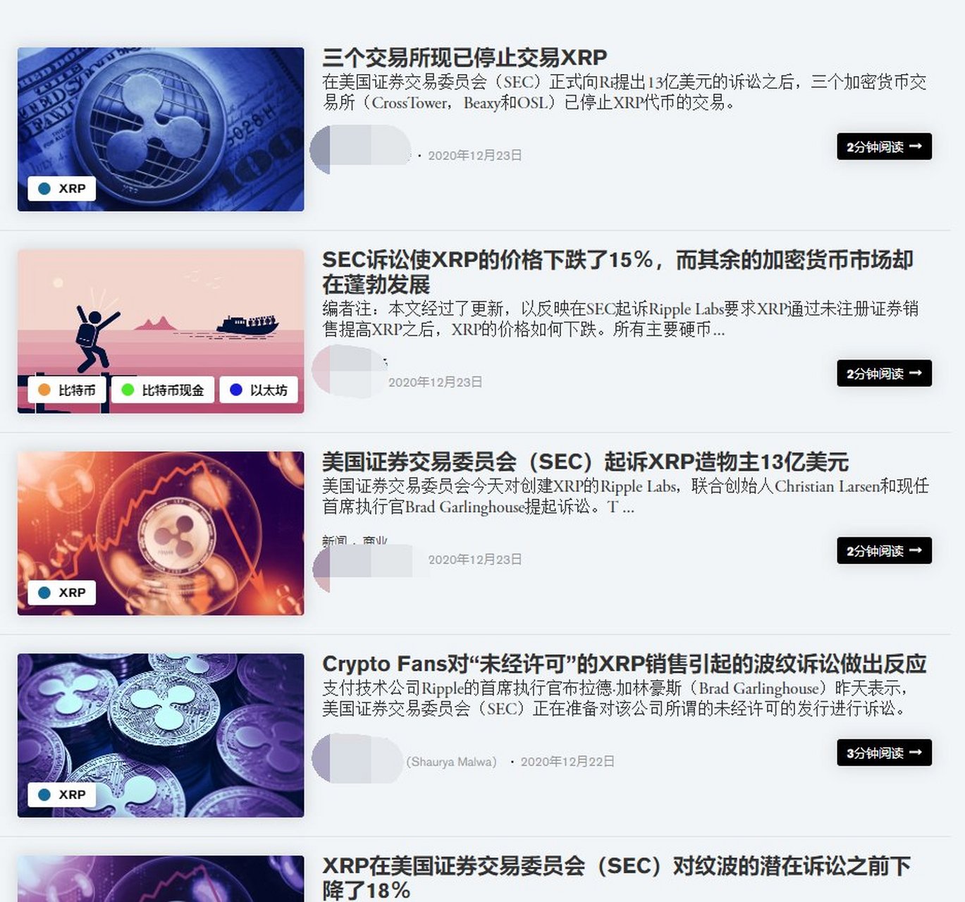 瑞波币的官司怎么样了(xrp瑞波币行情走势预测)