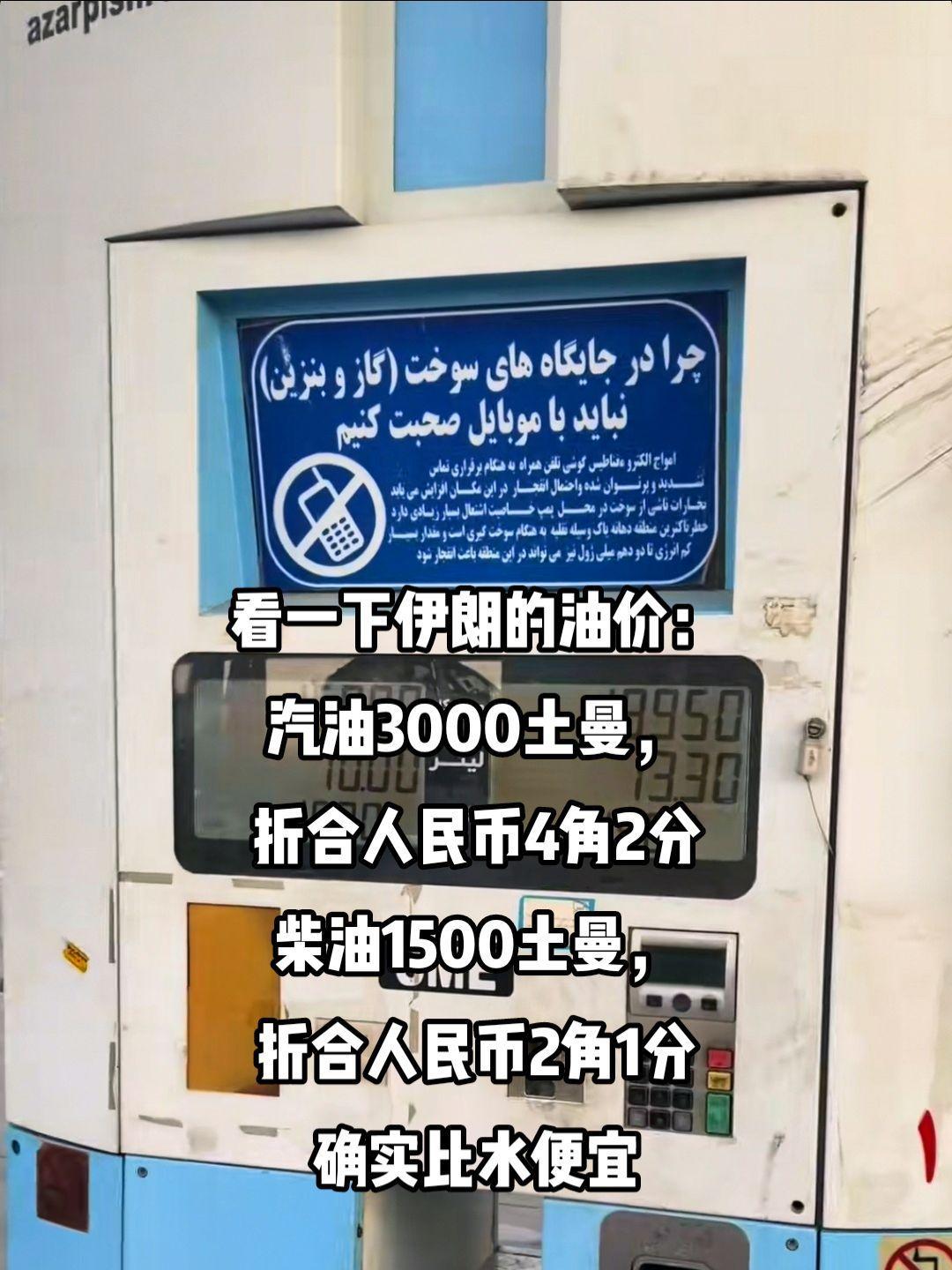 伊朗货币兑换人民币(1000000伊朗货币兑换人民币)