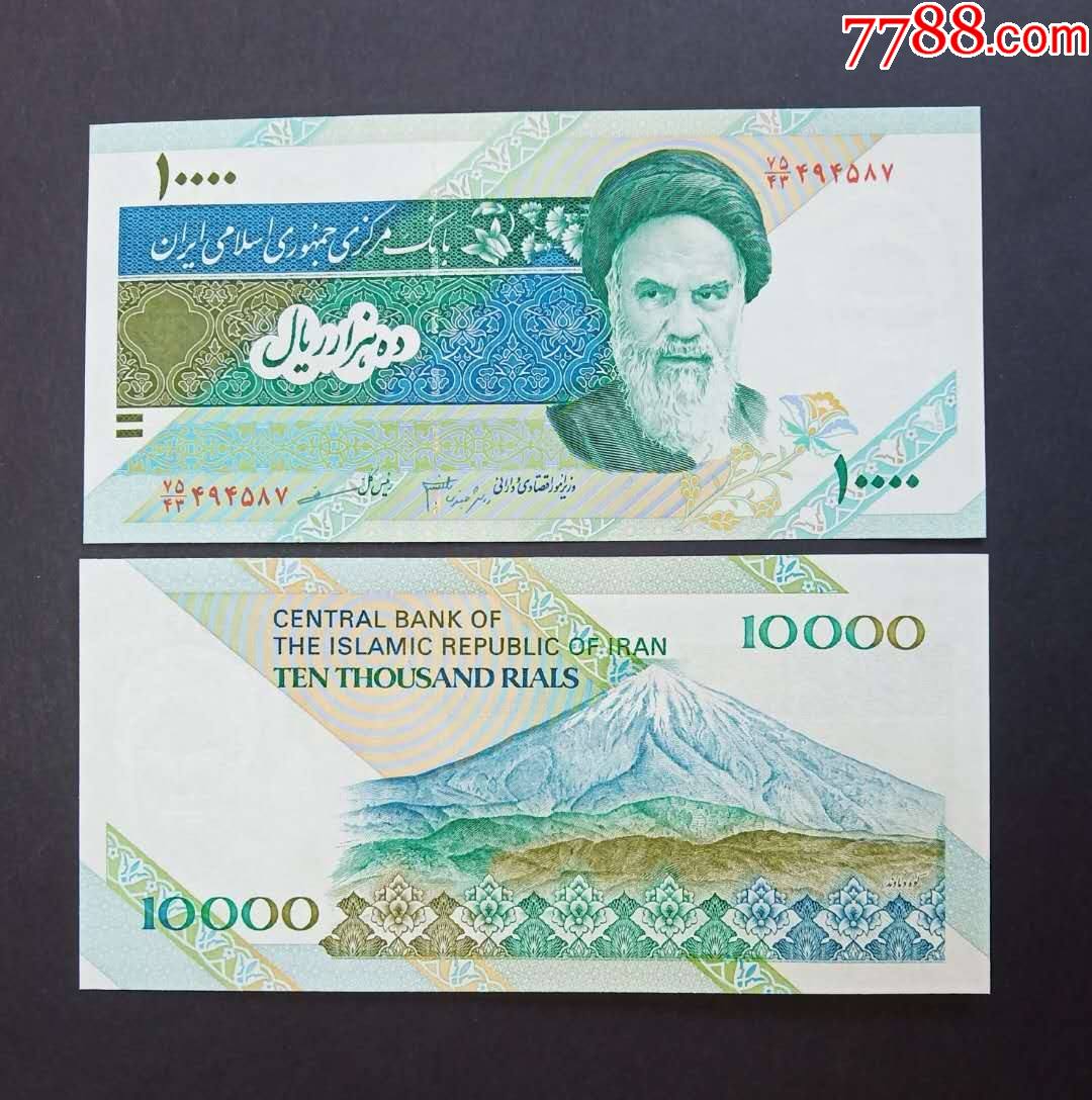 伊朗货币兑换人民币(伊朗货币兑换人民币多少钱)