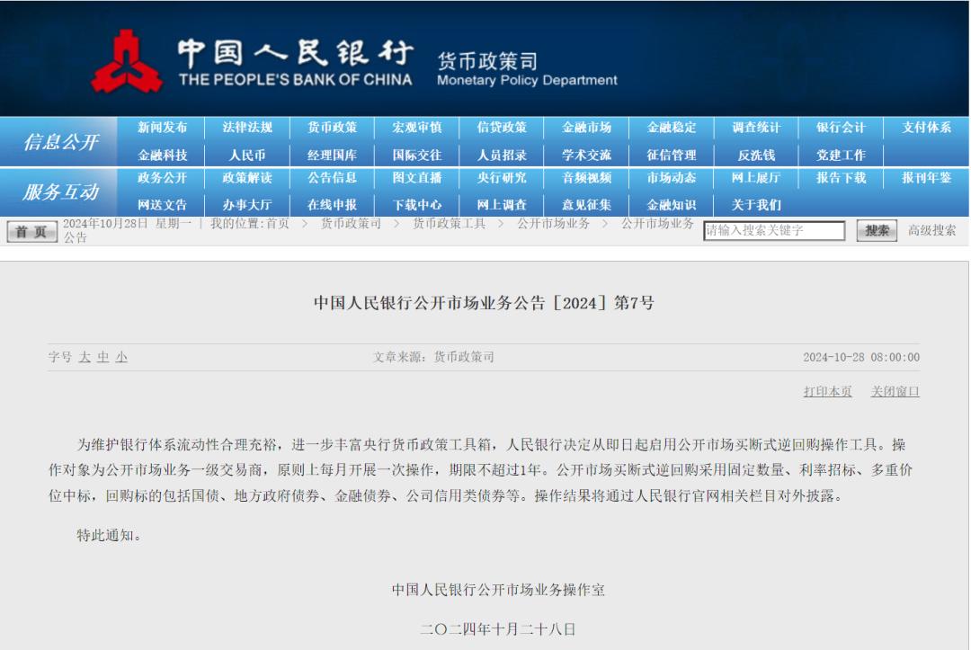 货币政策司(货币政策司历任司长)