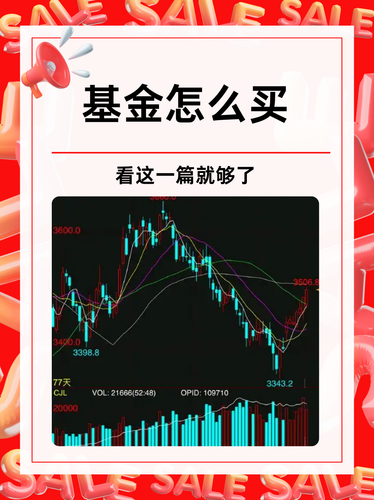 货币基金是什么意思(货币基金是什么意思可靠吗)