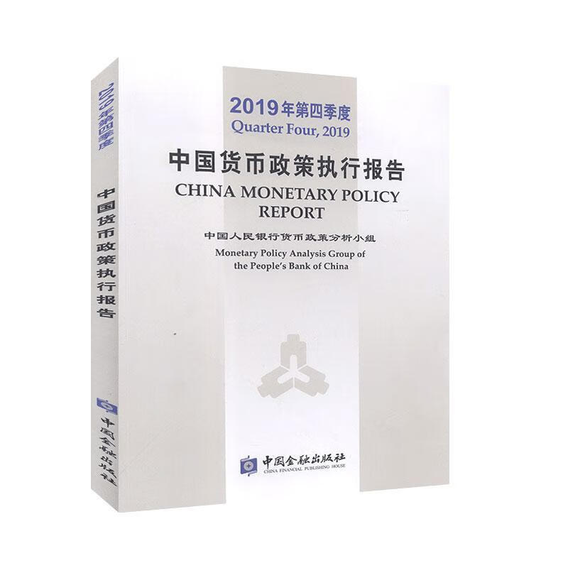 货币政策执行报告(货币政策执行报告2025最新)